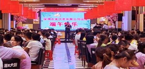 “ 粽精端午，激情索沃思”