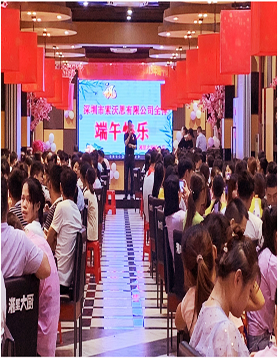 “ 粽精端午，激情南方”(圖1)
