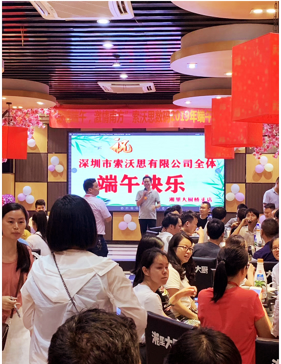 “ 粽精端午，激情南方”(圖2)
